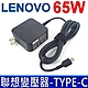 LENOVO 65W 變壓器 TYPE-C 方型 730-13IBK 740-14IML 740-15IML 910-13IKB 920-12IBK C630 C740 S940 L490 L590 product thumbnail 1