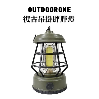 OUTDOORONE 復古吊掛胖胖燈 全方位泛光，白光照明內含鋰電池供電，可用 TYPE-C線充電可吊掛可置燈於平面