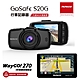 【PAPAGO!】WayGo 270 測速導航機+S20G SONY鏡頭行車組合 product thumbnail 1