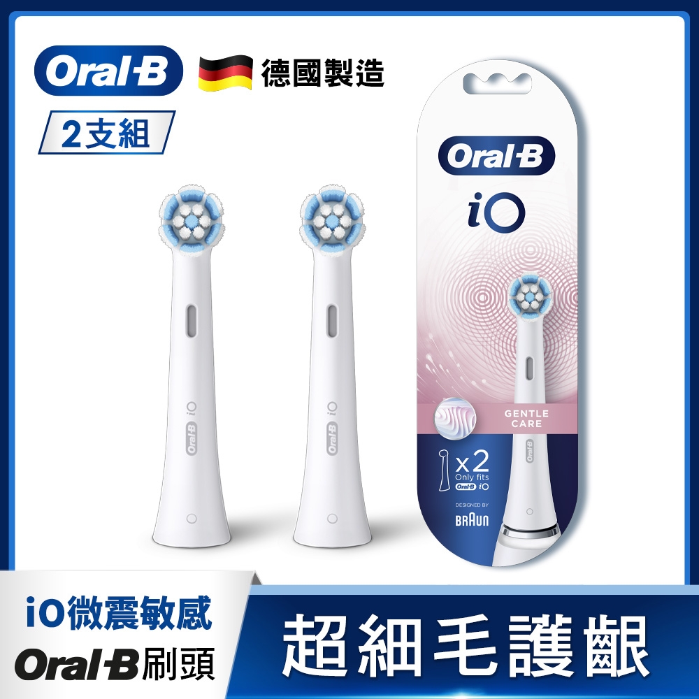 德國百靈Oral-B-iO微震敏感刷頭2入-白色