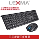 LEXMA LK6800R無線靜音鍵盤+M900R無線靜音滑鼠 product thumbnail 1