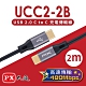 PX大通USB 2.0 C to C充電傳輸線(2m) UCC2-2B product thumbnail 1