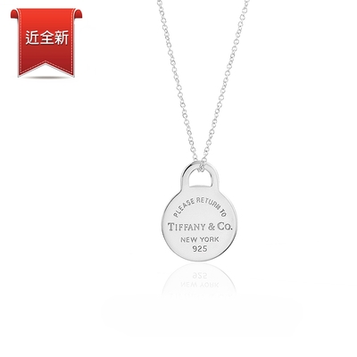 二手品 Tiffany&Co. 經典圓牌刻字925純銀項鍊