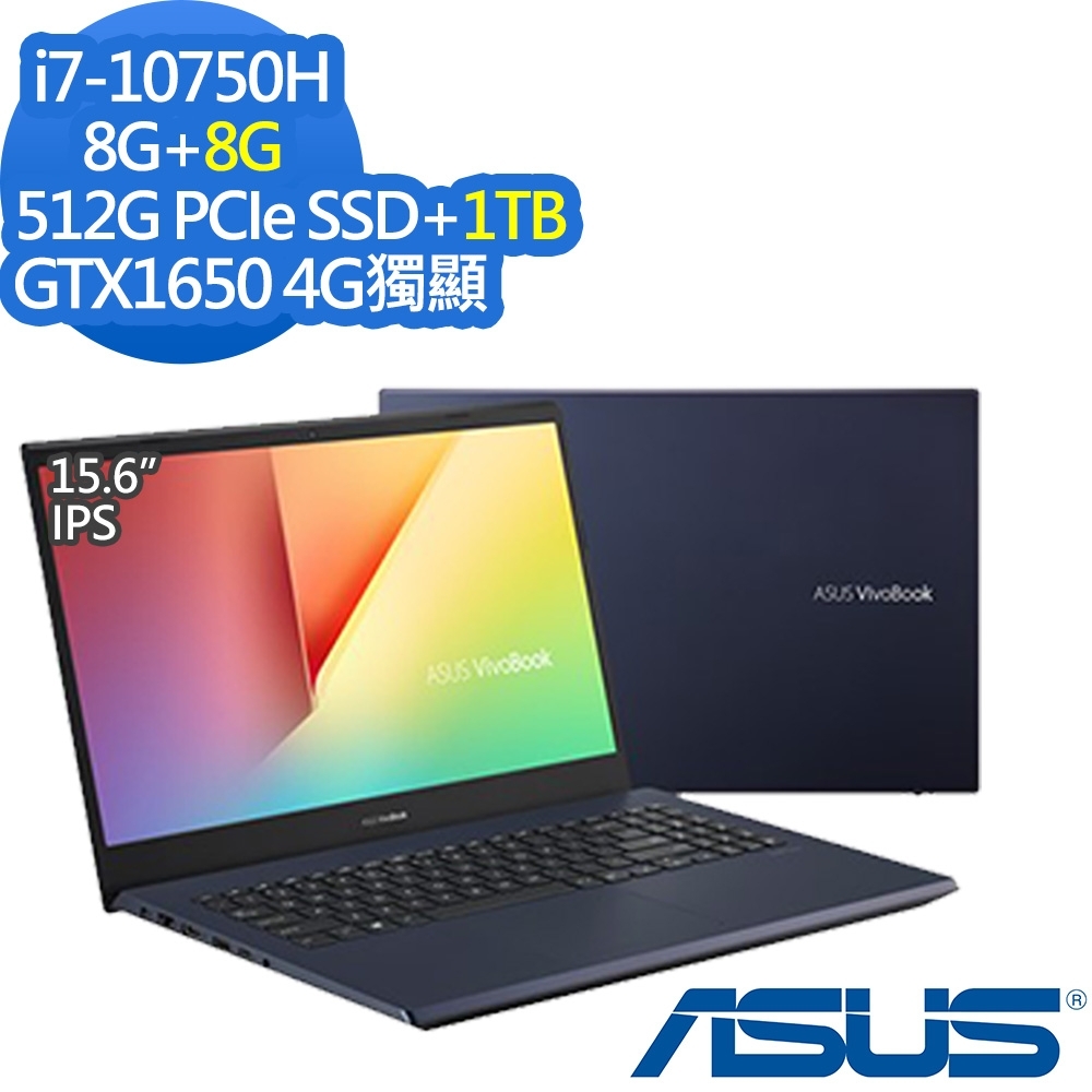 ASUS X571LH 15.6吋筆電 (i7-10750H/GTX1650 4G獨顯/8G+8G/512G PCIe SSD+1TB/VivoBook/星夜黑/特仕版)其他系列