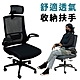 Z-O-E IS空間美學貝羅尼卡透氣網椅/電腦椅/辦公椅/職員椅(2色可選) product thumbnail 1