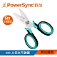 群加 PowerSync 5"多功能電工剪 (WSA-101) product thumbnail 1