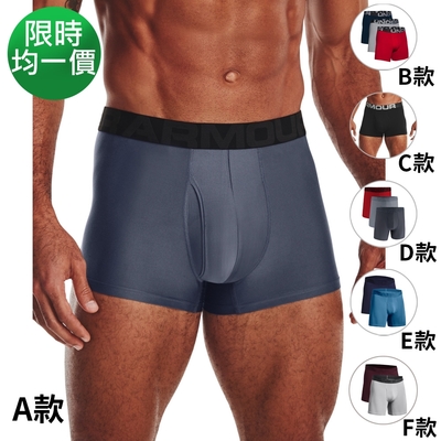 【UNDER ARMOUR】UA 男款 四角褲  多入組 限時均一價