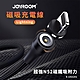 【JOYROOM】 USB to Lightning 2.1A  超強N52磁吸式充電線-1M product thumbnail 1