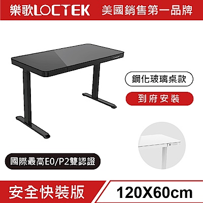 樂歌Loctek 人體工學 智慧記憶電動升降桌 ET200-B玻璃桌面款 黑