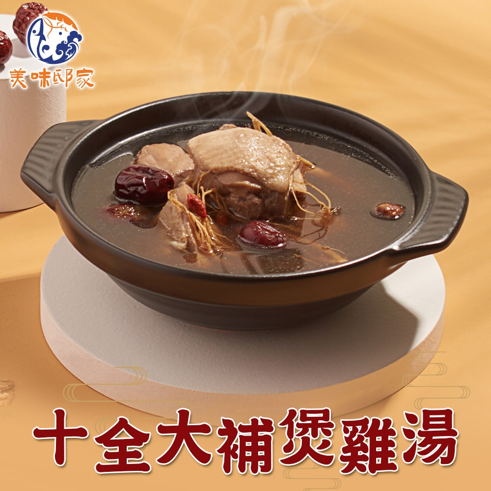(任選)美味邸家-十全大補煲雞湯1包(500g±10%/包/固形物100g)