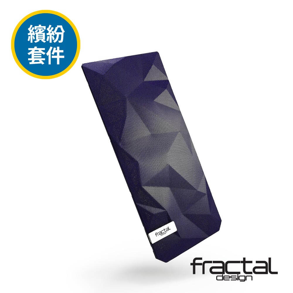 【Fractal Design】 Meshify C 多色鑽石前面板-金屬紫