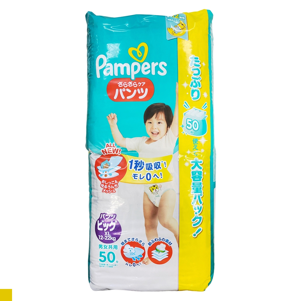 日本 PAMPERS 境內版 超薄乾爽 褲型 增量包 XL 50片x3包 箱購