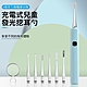 Kyhome 兒童發光挖耳勺6件套 可視挖耳勺 挖耳棒 耳朵清潔工具 可替換頭 product thumbnail 1