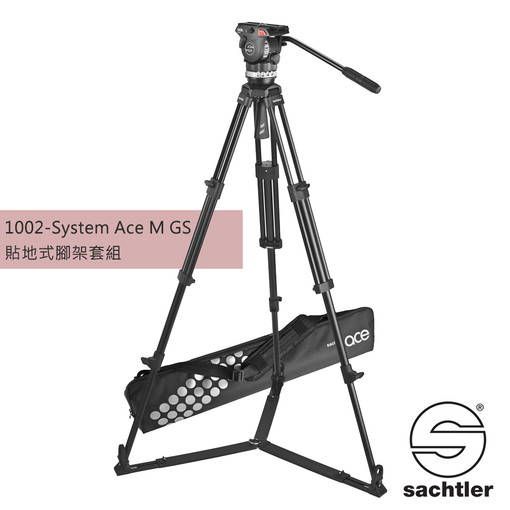 沙雀 Sachtler 1002 Ace M GS 錄影油壓 三腳架套組 [公司貨]