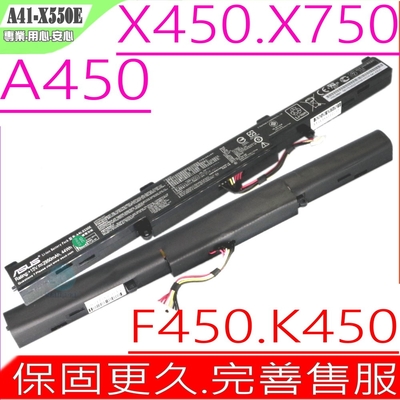 ASUS A41-X550E 電池 華碩 A450E A450J A450JF D451V R409J X450 X450J X450JF X450JN X450JF X550DP X750SJ
