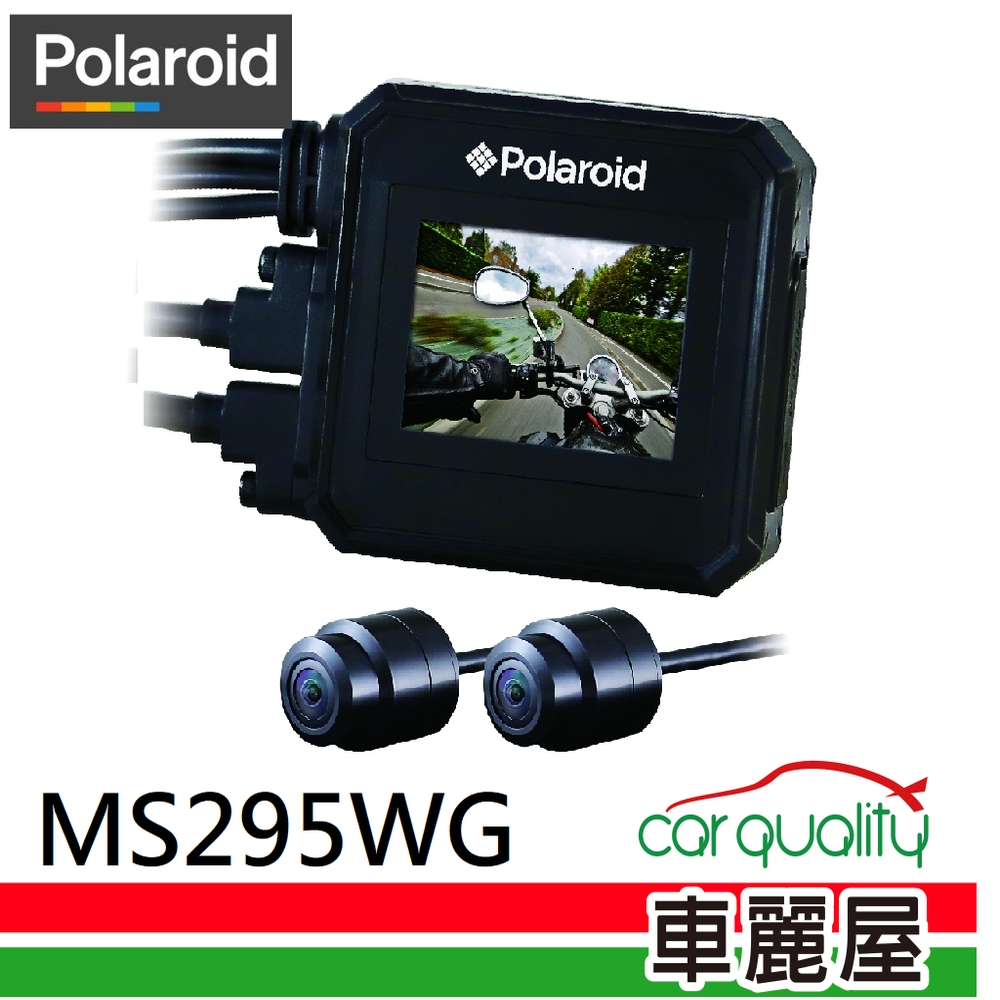 【Polaroid 寶麗萊】巨蜂鷹 MS295WG 機車 SONY前後雙錄同步1080P 行車紀錄器