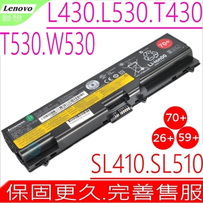 Lenovo L430 L530 W530 70+ 電池適用 聯想 L421 L521 E425 T430 T430i T530i Edge 14 05785HV 45N1005 26+ 59+