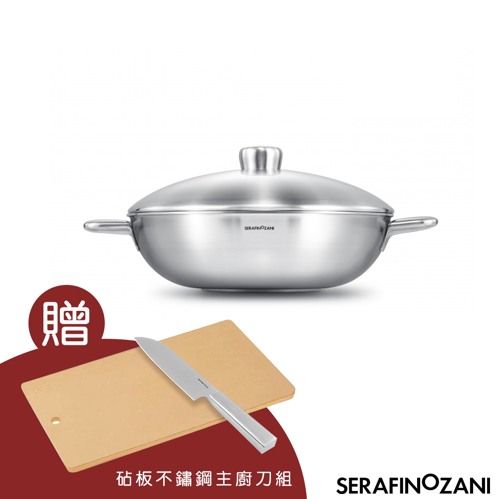 SERAFINO ZANI 尚尼 恆溫雙耳炒鍋34CM贈砧板不鏽鋼刀組