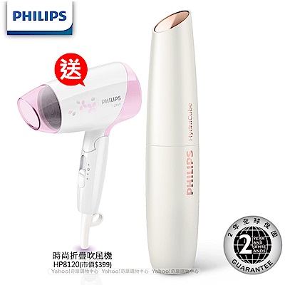 PHILIPS飛利浦超音波活膚水氧儀 BSC601(快速到貨)