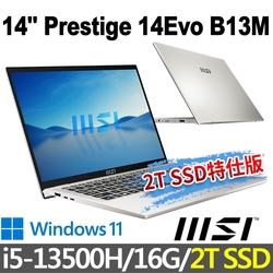 msi微星 Prestige 14Evo B13M-285TW 14吋 商務筆電(i5-13500H/16G/2T SSD/Win11-2T SSD特仕版)