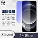 O-one護眼螢膜 Xiaomi小米 14 Ultra 全膠螢幕保護貼 手機保護貼 product thumbnail 2