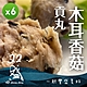 双盛 木耳香菇丸(300g)_6包組 product thumbnail 1