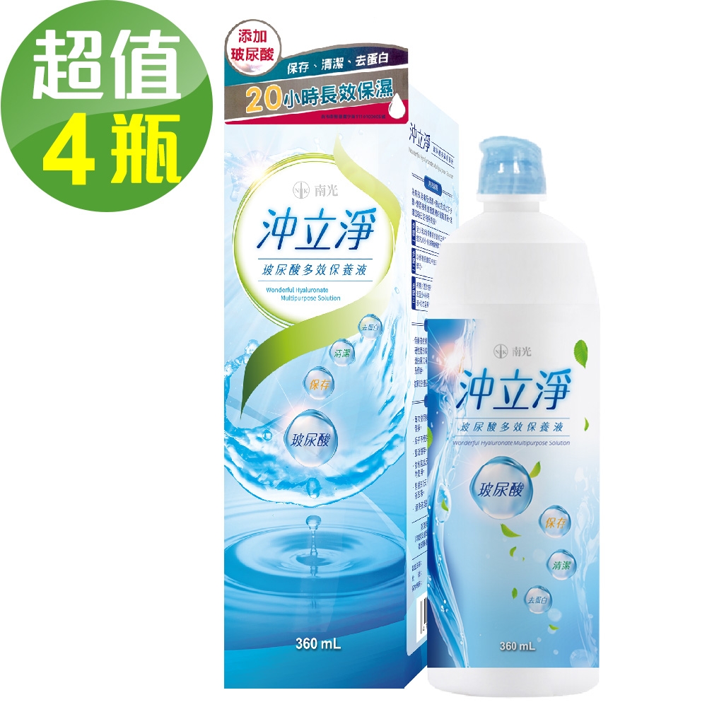 沖立淨 玻尿酸多效保養液(360ml/瓶)x4瓶組