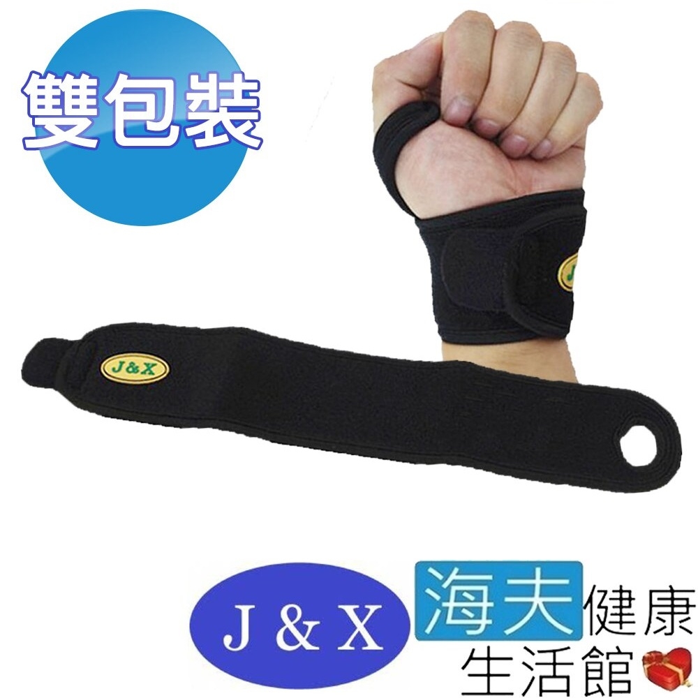 佳新 肢體裝具 未滅菌 海夫健康生活館 佳新醫療 串指護腕 雙包裝_JXWS-002