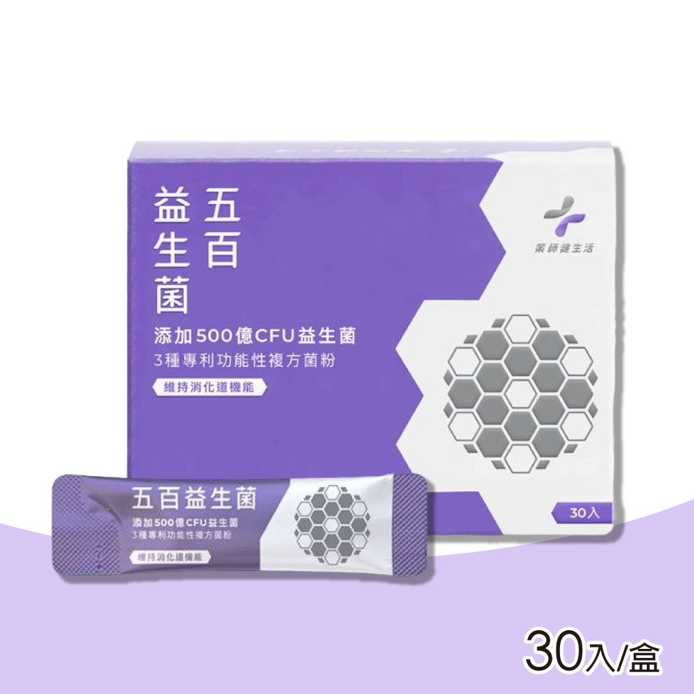 【藥師健生活】五百益生菌2g(30入/盒)