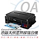 佳能 Canon PIXMA G3000 原廠大供墨無線複合機 product thumbnail 1