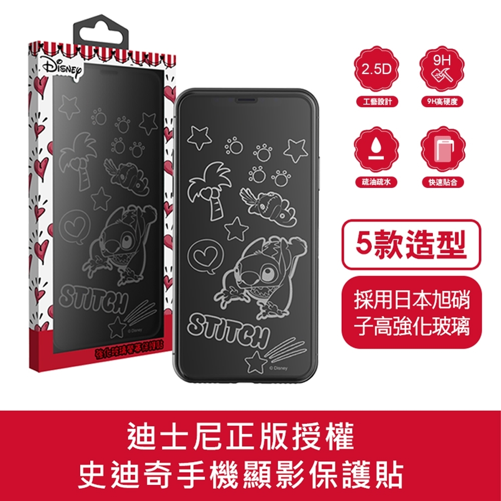 【迪士尼正版授權】史迪奇APPLE iPhone 6 顯影滿版玻璃保護貼