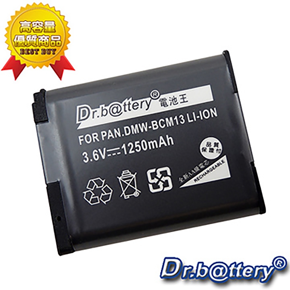 Dr.battery 電池王 for DMW-BCM13/TZ40/FT5高容量鋰電池