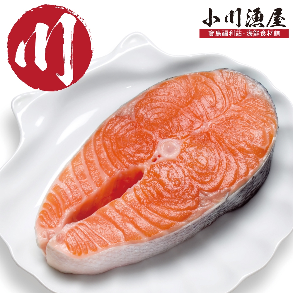 小川漁屋 鮮凍鮭魚切片5片（270g/片+-10%）（含運）