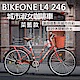 BIKEONE L4 246LADY 24吋6速 SHIMANO變速淑女車咖啡車(菜籃款) product thumbnail 1