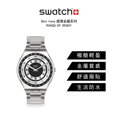 Swatch Skin Irony 超薄金屬系列手錶RINGS OF IRONY (42mm) 男錶女錶