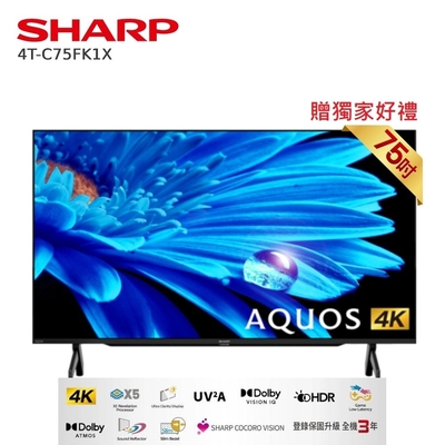 SHARP 夏普 4T-C75FK1X 75型 安卓連網液晶顯示器(無視訊盒) 贈好禮