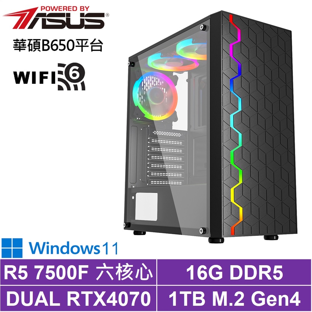 華碩B650平台[武曲戰狼W]R5-7500F/RTX 4070/16G/1TB_SSD/Win11