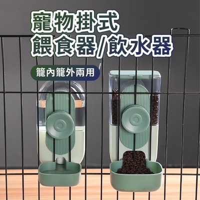 HOOPET 懸掛式寵物飲水器/餵食器(防打翻 自動續水 喝水器 掛籠碗 水壺 餵水器 飲水機 貓咪狗狗 寵物用品)