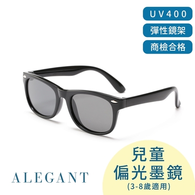 ALEGANT復刻黑中性兒童專用輕量彈性墨鏡│UV400太陽眼鏡