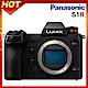 Panasonic S1R 單機身(公司貨) product thumbnail 1