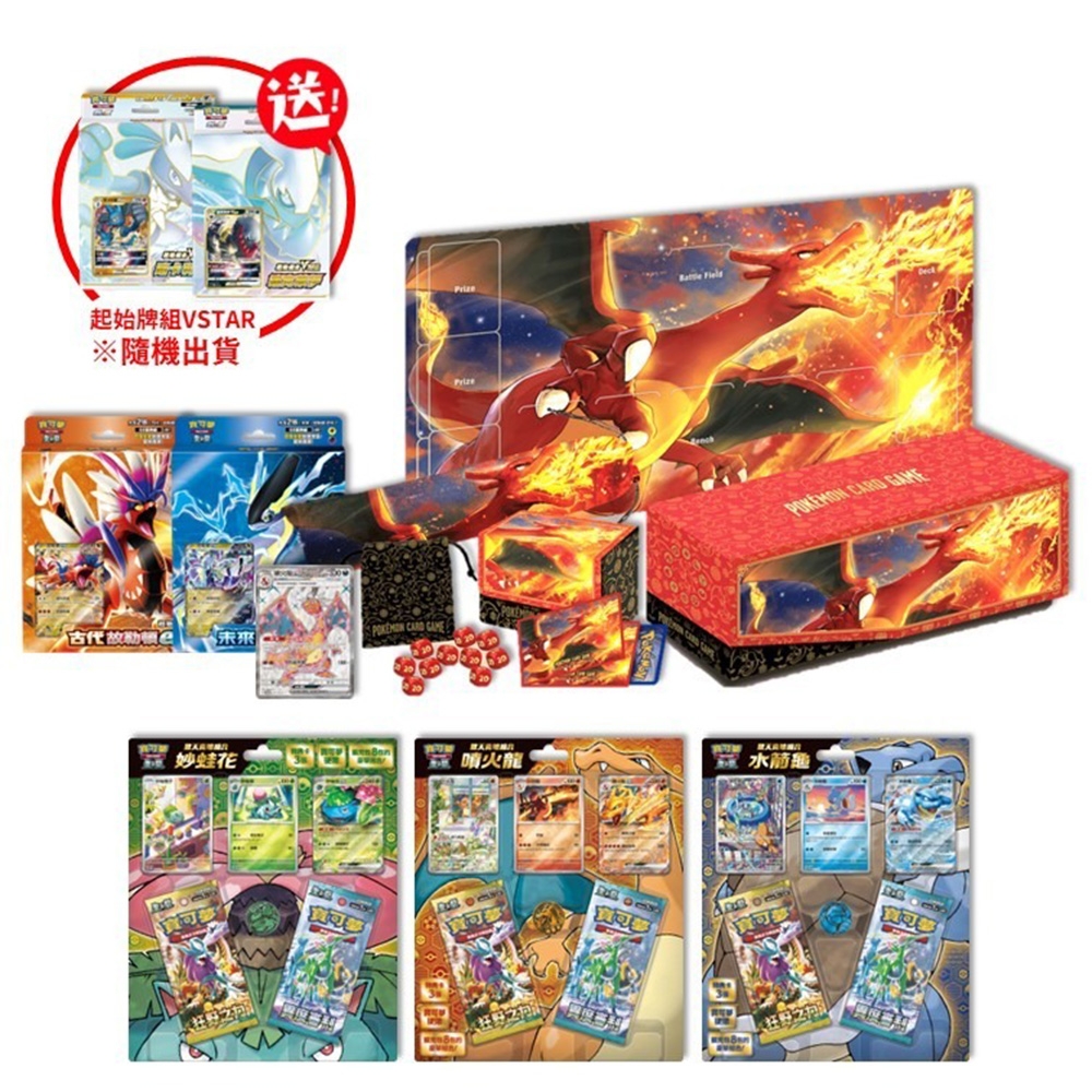 寶可夢 PTCG 頂級收藏箱噴火龍+歡天喜地組+故勒頓ex+密勒頓ex 送隨機起始牌組VSTARx1