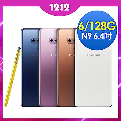 SAMSUNG Galaxy Note 9 6G/128G 6.4吋八核智慧型手機