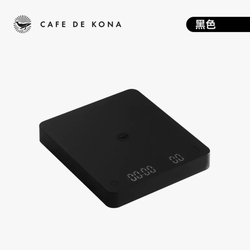 CAFEDE KONA 瞬感秤(咖啡電子秤)-兩色可選