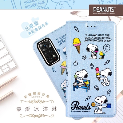 【SNOOPY/史努比】紅米 Note 11S 4G 彩繪可站立皮套(最愛冰淇淋)