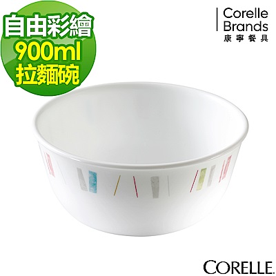 CORELLE康寧 自由彩繪900ml拉麵碗