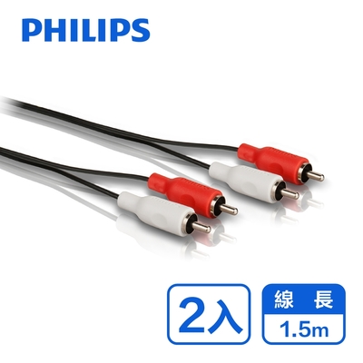 (2入組)PHILIPS 飛利浦 1.5m 2RCA立體音源線(紅白) SWA2521W/10-2