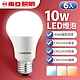 【東亞照明】6入組 10W LED燈泡 省電燈泡 長壽命 柔和光線 product thumbnail 1