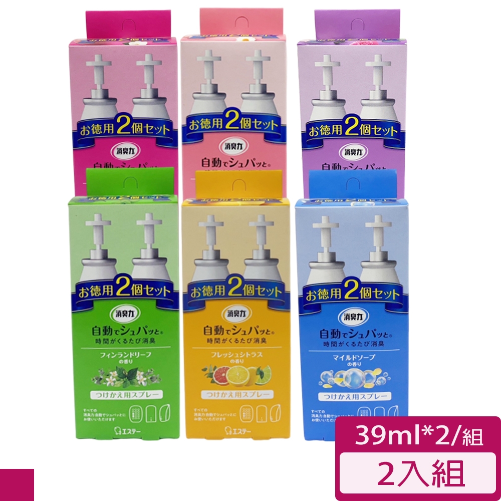 【ST 雞仔牌】自動芳香噴霧機 補充瓶 39ml*2 2入組(六款任選)