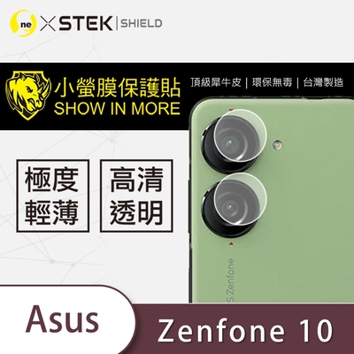 O-one小螢膜 ASUS Zenfone 10 犀牛皮鏡頭保護貼 (兩入)