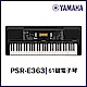 【YAMAHA山葉】PSR-E363★標準61鍵力度感應電子琴★公司貨保固 product thumbnail 1